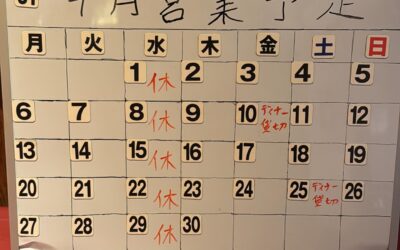 4/3時点での予定となります