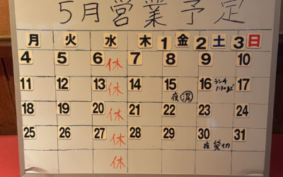 貸切や団体のお問い合わせが増えて来ております