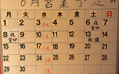 【お知らせ】