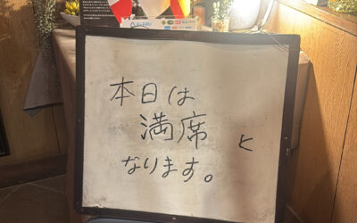 本日は満席となっております